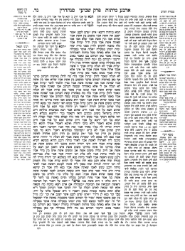 Talmud Oral Torah Sanhedrin 54a Sanhedrin 54b
